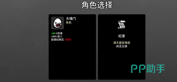 土豆兄弟手游界面展示图