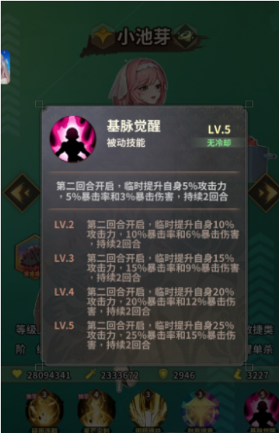 天书残卷月桐音增益阵容示意图