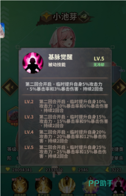 天书残卷月桐音增益阵容示意图