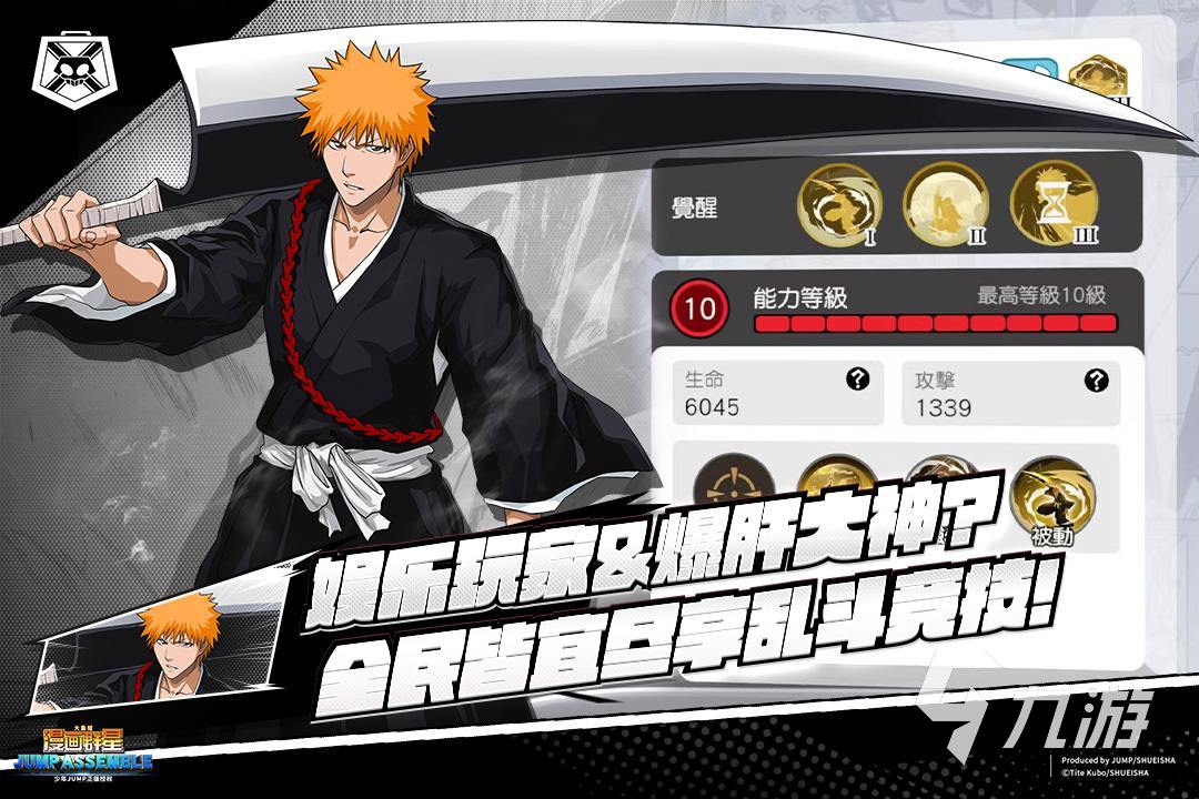漫画群星大集结开服时间汇总:最新上线日期与预约信息