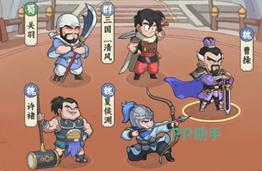 战法特化阵容一