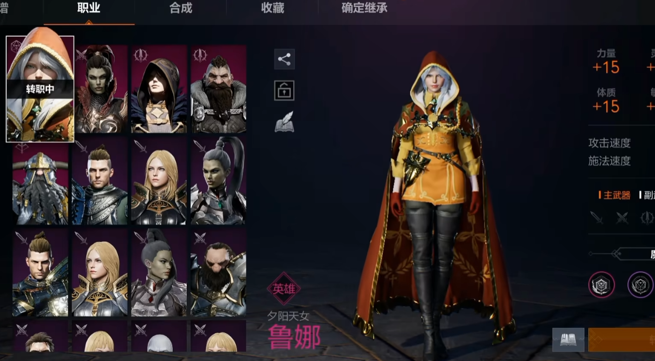 天堂2盟约战场职业搭配参考图