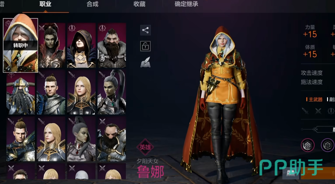 天堂2盟约战场职业搭配参考图