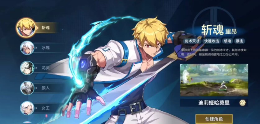 时空猎人觉醒枪手雷射技能特效