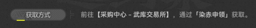 镀红祝福获取活动入口界面截图