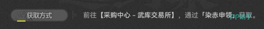 镀红祝福获取活动入口界面截图