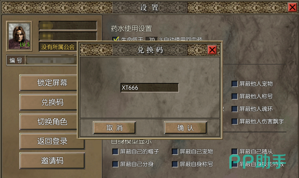 永恒龙族游戏主界面场景图
