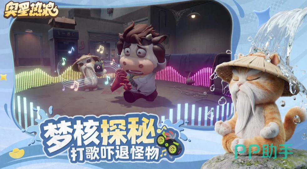 奥星热浪来财行动玩法示意图