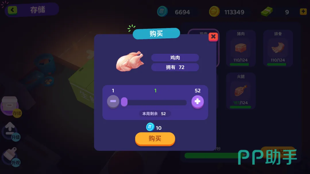 百味食光野外采集点分布示意图