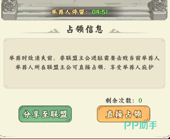 举荐信功能说明图