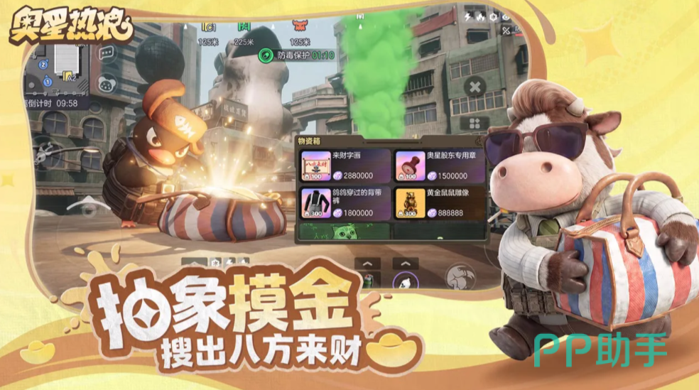 奥星热浪角色与热梗形象互动画面