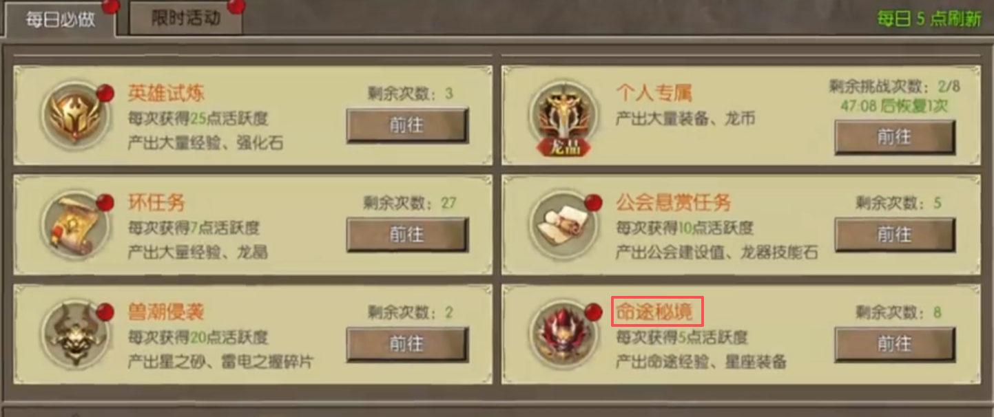 永恒龙族秘境通关攻略：详细打法流程与技巧分享