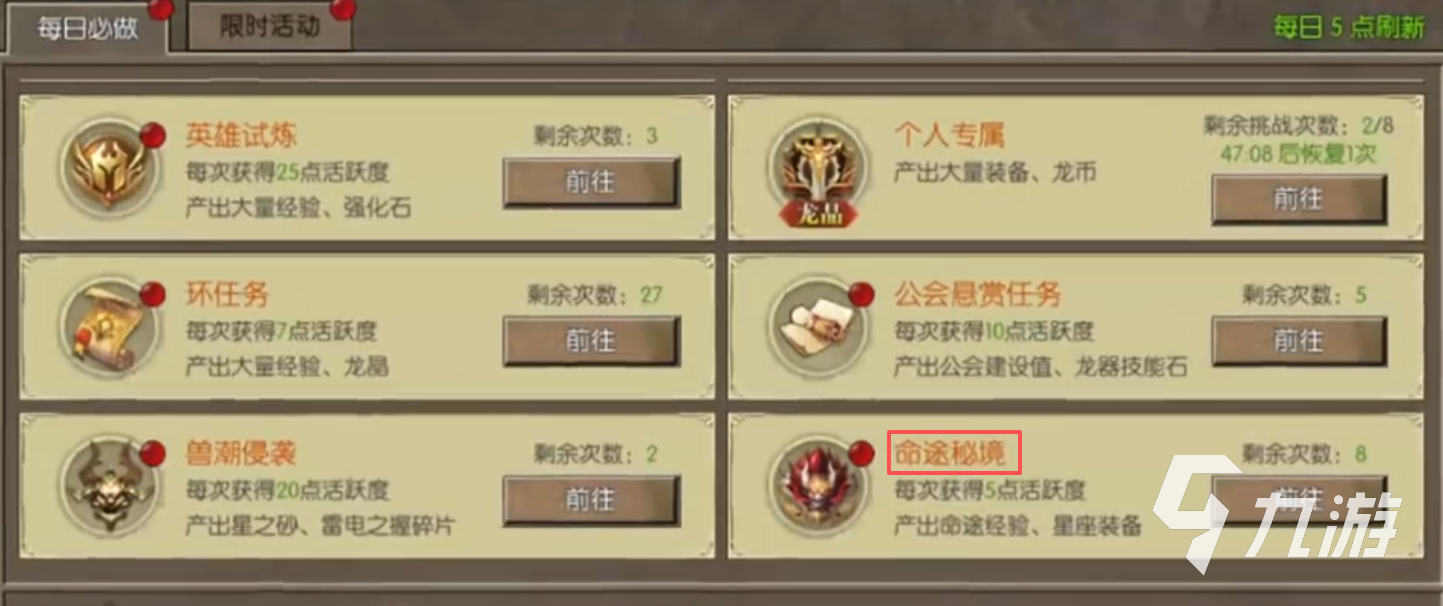 永恒龙族秘境通关攻略:详细打法流程与技巧分享