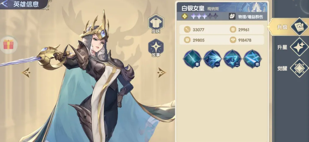 烈焰阵营角色合集