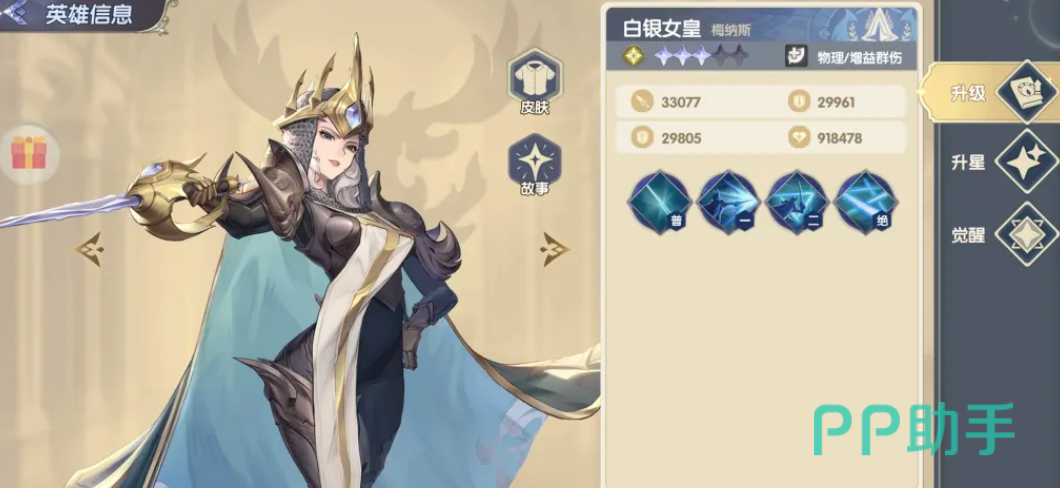 烈焰阵营角色合集