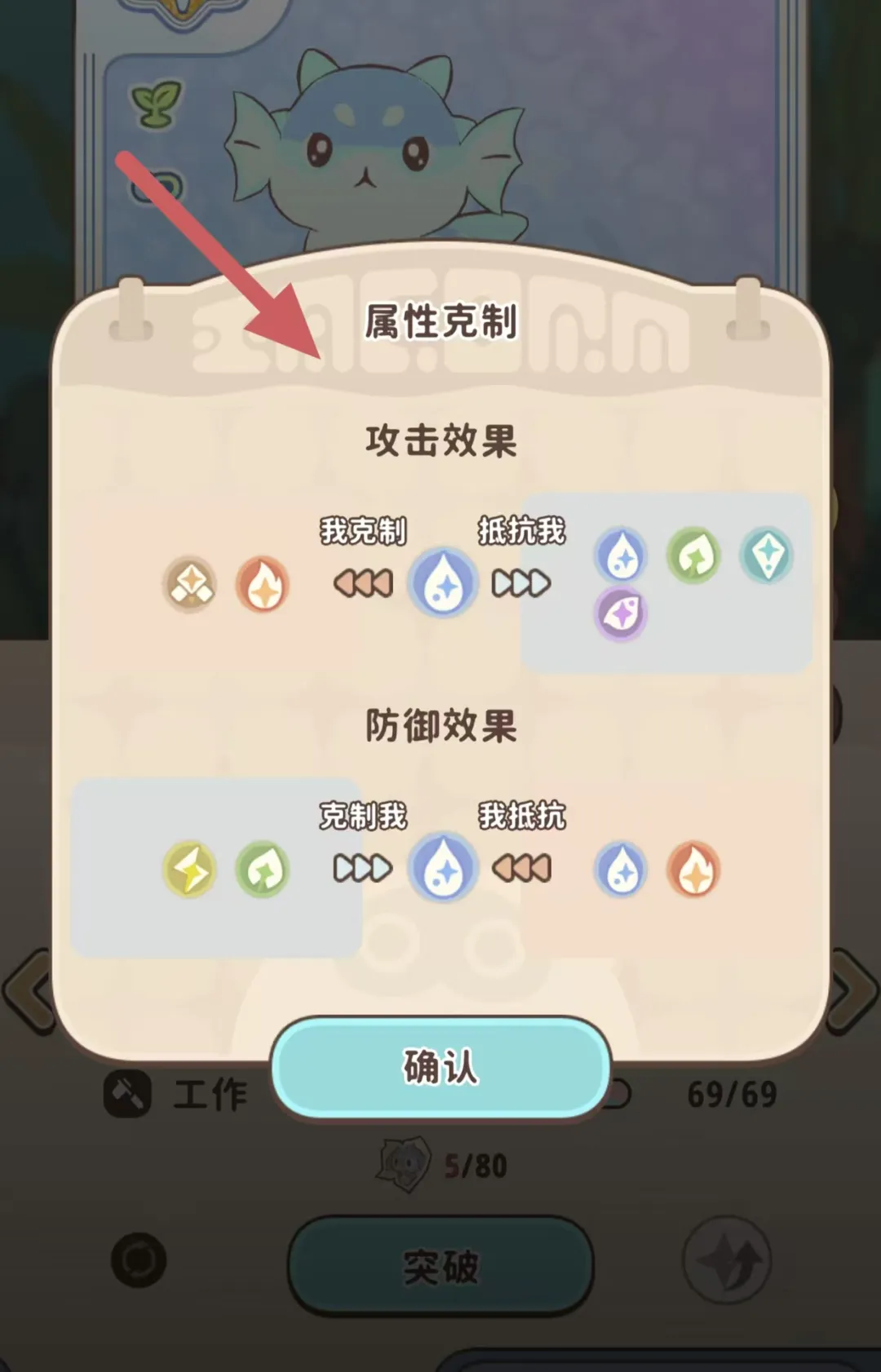 噜咪特性触发效果说明图