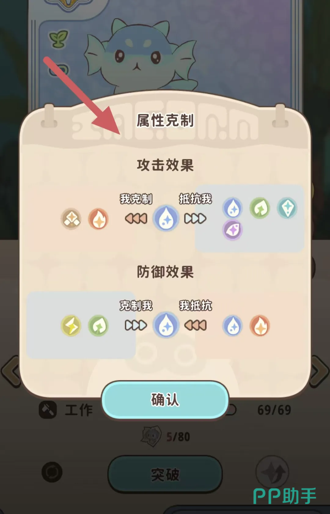 噜咪特性触发效果说明图