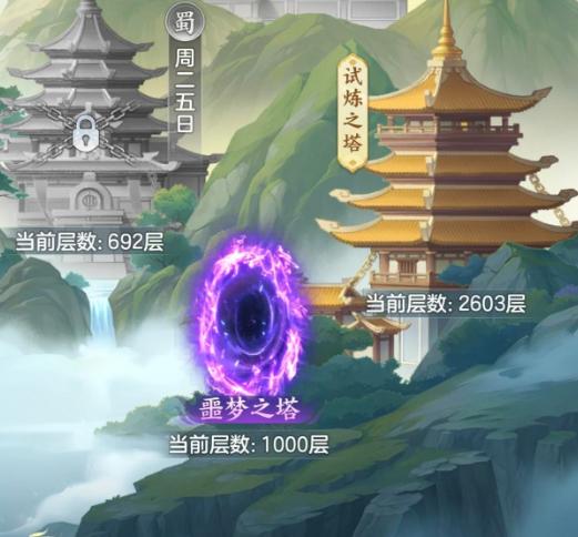 三国大冒险噩梦之塔界面示意图