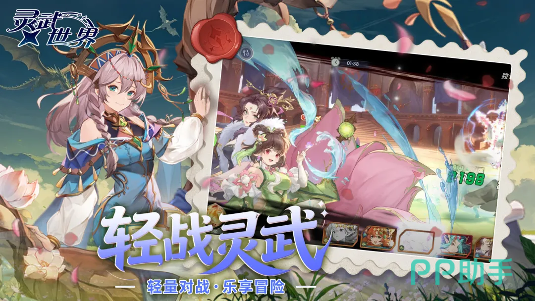 灵武世界无损转移系统演示图