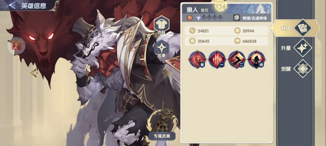 灵武世界金锤玩法详解与烈焰篇SSR角色强度分析及实战阵容搭配指南