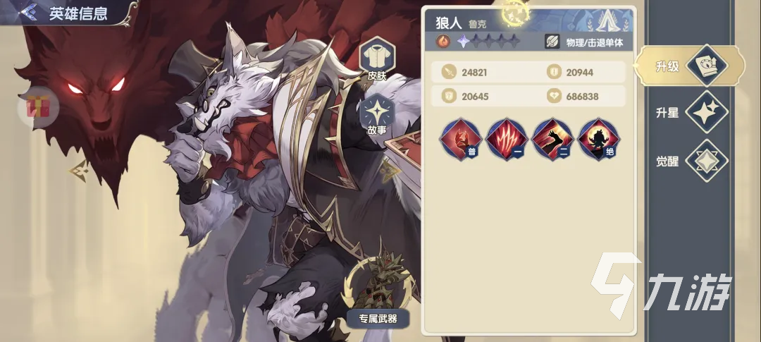 灵武世界金锤玩法详解与烈焰篇SSR角色强度分析及实战阵容搭配指南