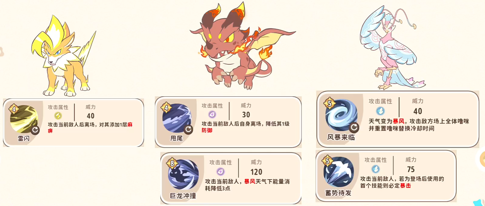 道馆战斗流程示意截图