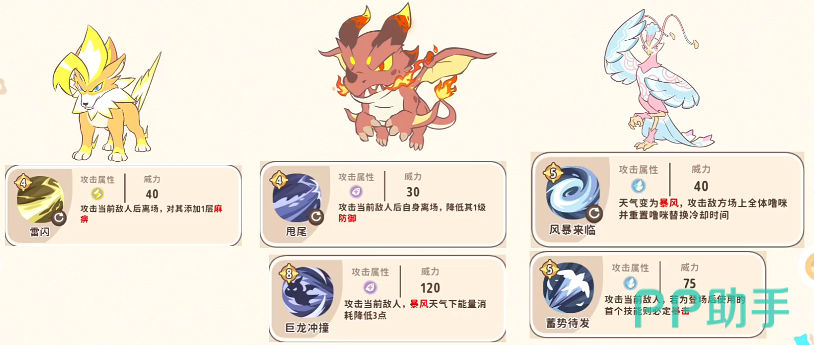 道馆战斗流程示意截图