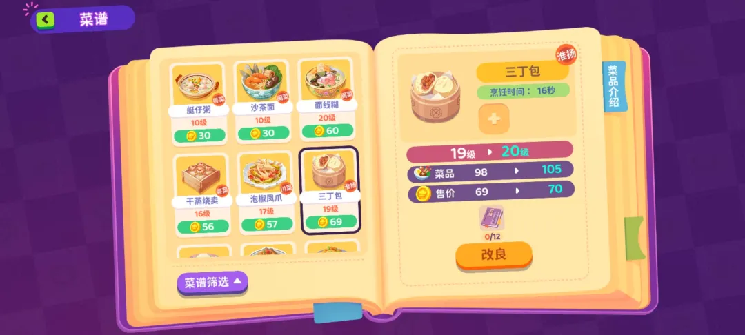 百味食光攻略外卖次数详解：如何查看与提升订单数量