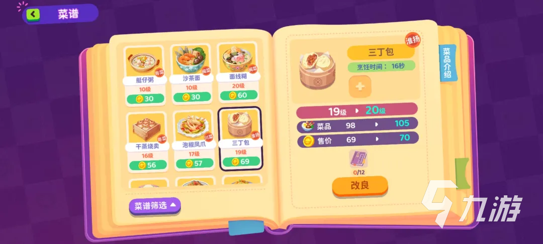 百味食光攻略外卖次数详解:如何查看与提升订单数量