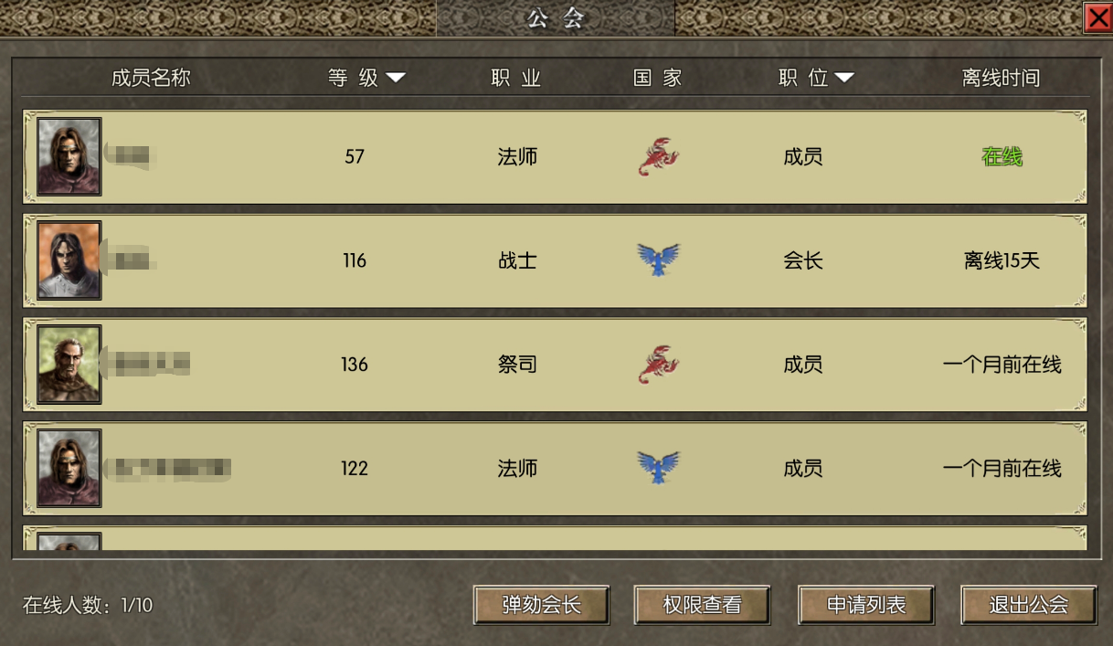 永恒龙族公会挑战奖励预览图