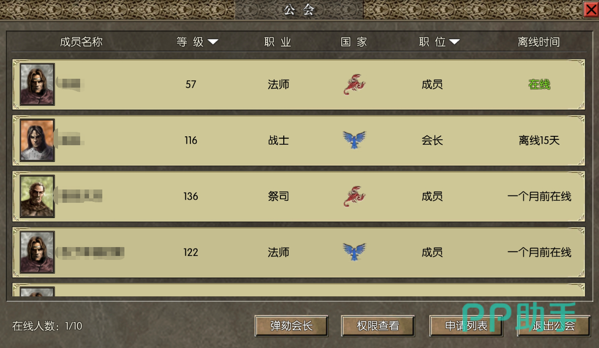 永恒龙族公会挑战奖励预览图