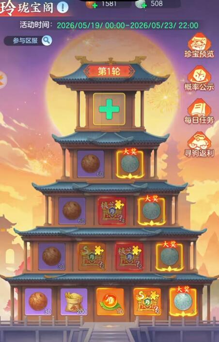 三国大冒险投壶夺宝活动界面