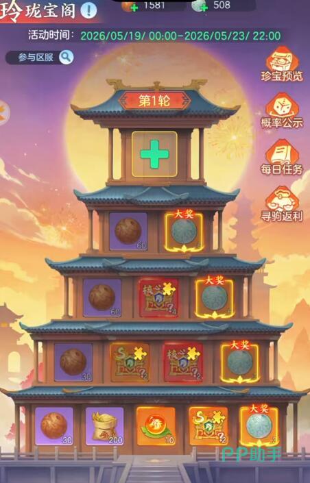 三国大冒险投壶夺宝活动界面