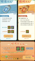 超值月卡图标