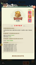 宝物基金图标