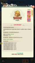 宝物基金图标