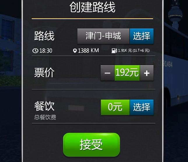 超级驾驶乘客上下车操作界面