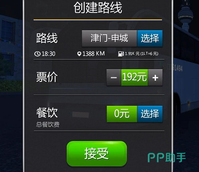 超级驾驶乘客上下车操作界面
