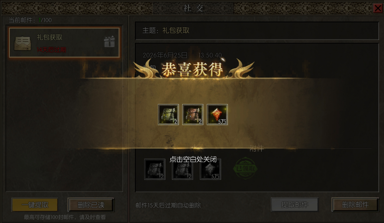 永恒龙族随从系统与寻宝活动界面图