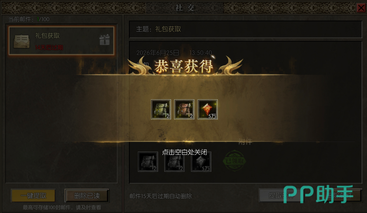 永恒龙族随从系统与寻宝活动界面图