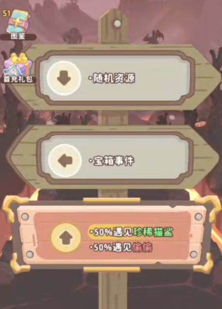 噜咪三宠上阵效果展示图