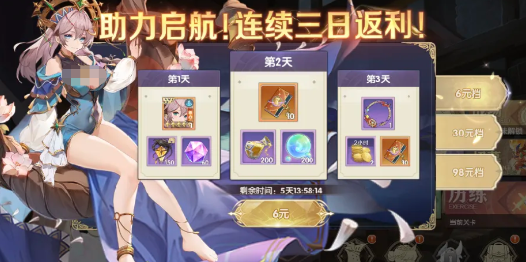 灵武世界首充奖励说明图