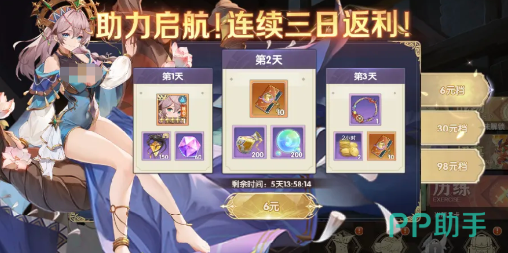 灵武世界首充奖励说明图