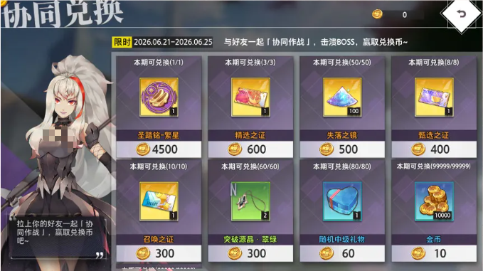 协同作战全流程操作指引图