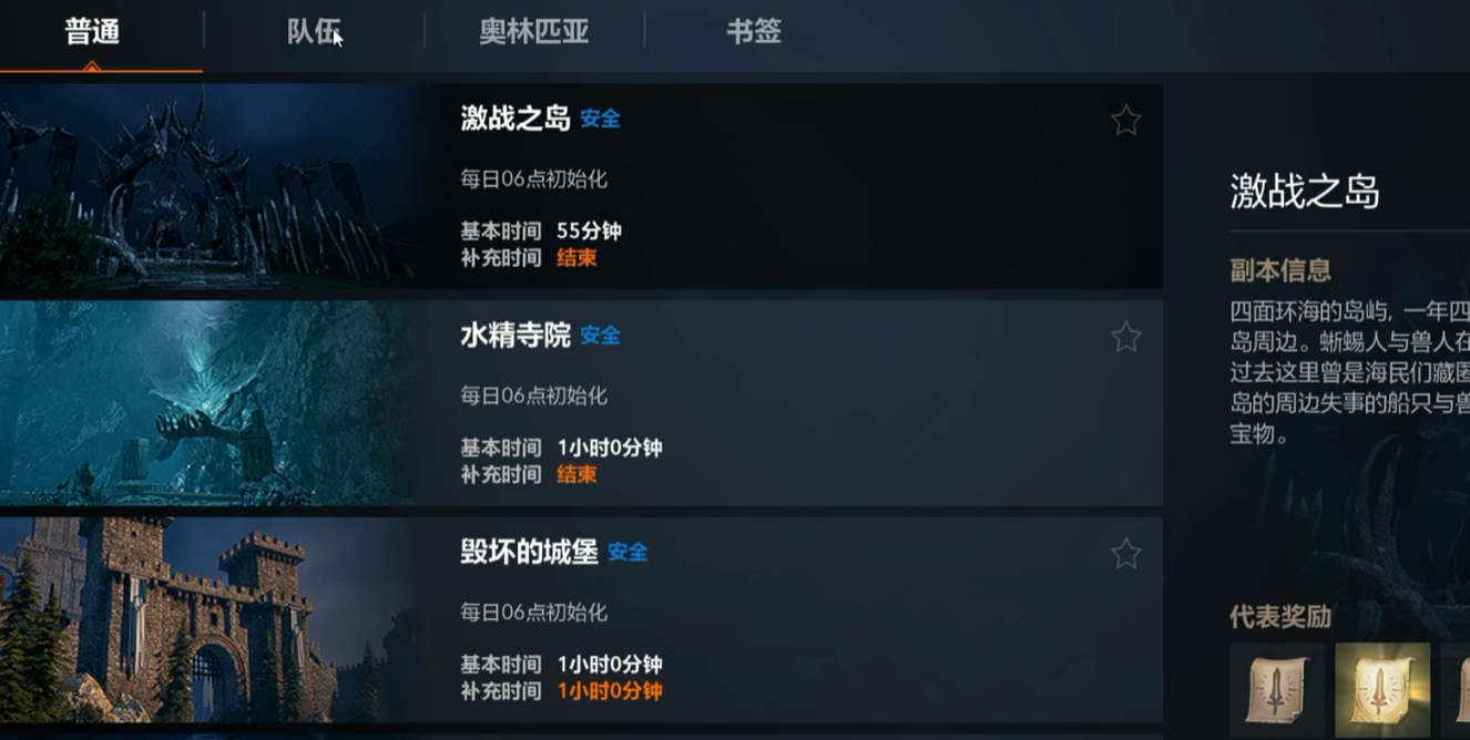 天堂2盟约副本队伍配置说明