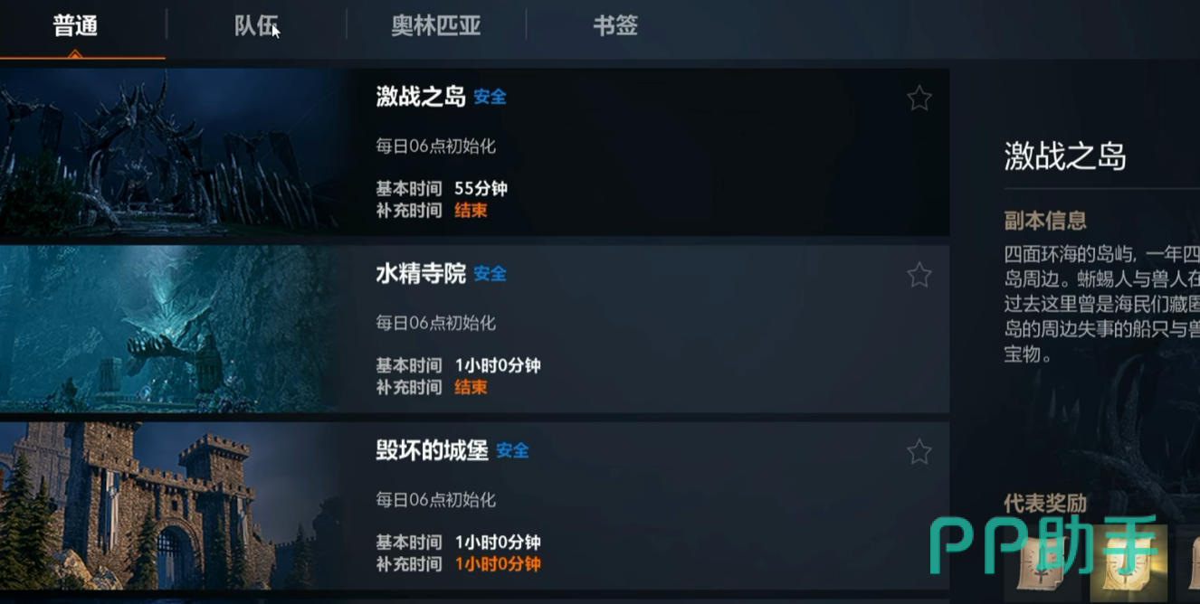 天堂2盟约副本队伍配置说明