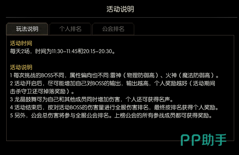 永恒龙族火神与雷神属性对比图