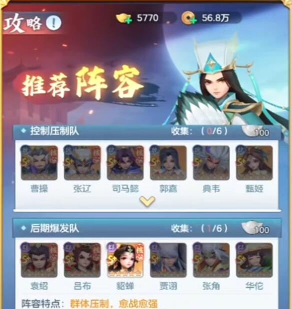 专武打造冲榜操作界面