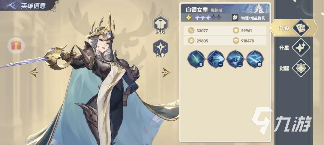 灵武世界关羽试炼塔通关攻略与全SSR角色强度排名分析