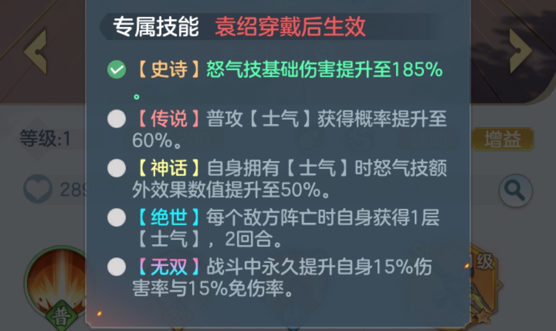 袁绍在群雄阵容中的站位示意